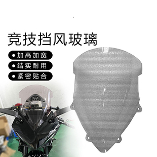 凯越321RR改装竞技风挡 前挡风玻璃 刀锋版加高导流罩配件赛道版