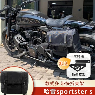 适用哈雷sportsters快拆边箱包