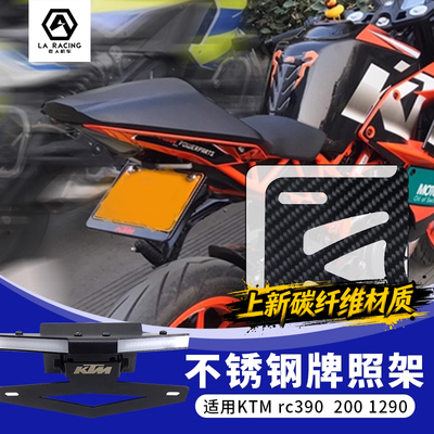 KTM rc390短尾 200 1290 改装短尾牌照架碳纤维车牌架转向灯一体