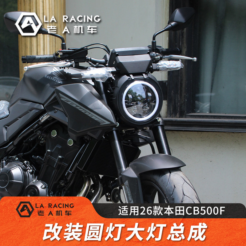 适用26款本田CB500F摩托车改装圆灯大灯总成改装车前灯车灯