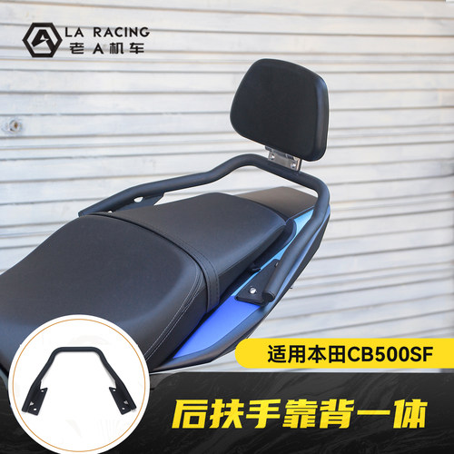 适用本田CB500SF Super Four改装一体式推车后扶手尾架后座把手