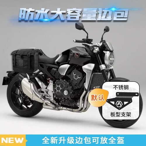 适用复古侧包改装全盔摩托车