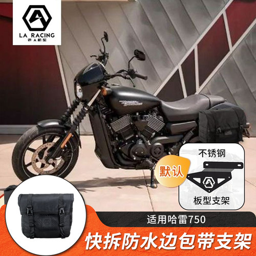 适用哈雷750 哈雷750ROD改装快拆防水边包摩托车侧包 帆布边包