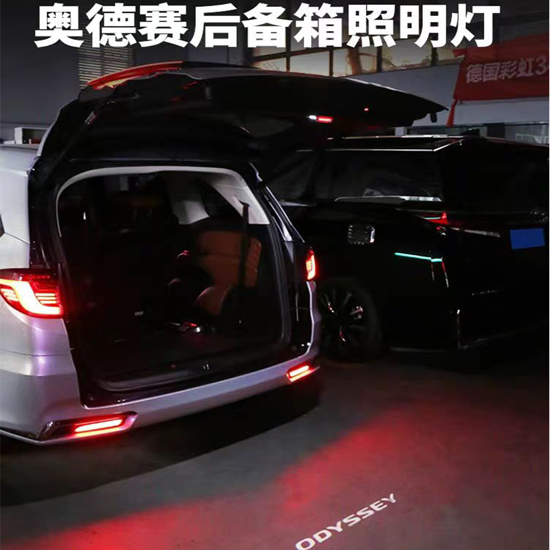 适用22-24款奥德赛尾箱照明灯艾力绅混动后备箱装饰灯警示改装