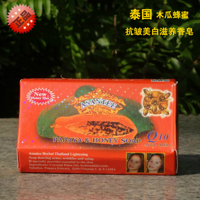 泰国木瓜蜂蜜营养香皂5个包邮