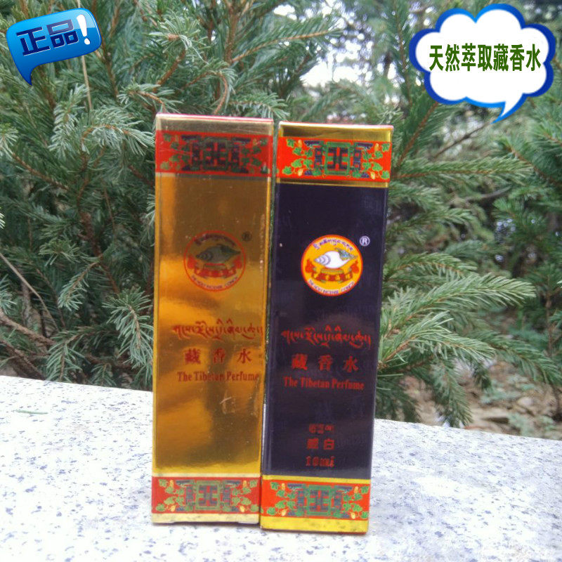 西藏特产纯天然药材秘制圣香海螺牌藏香水10ml