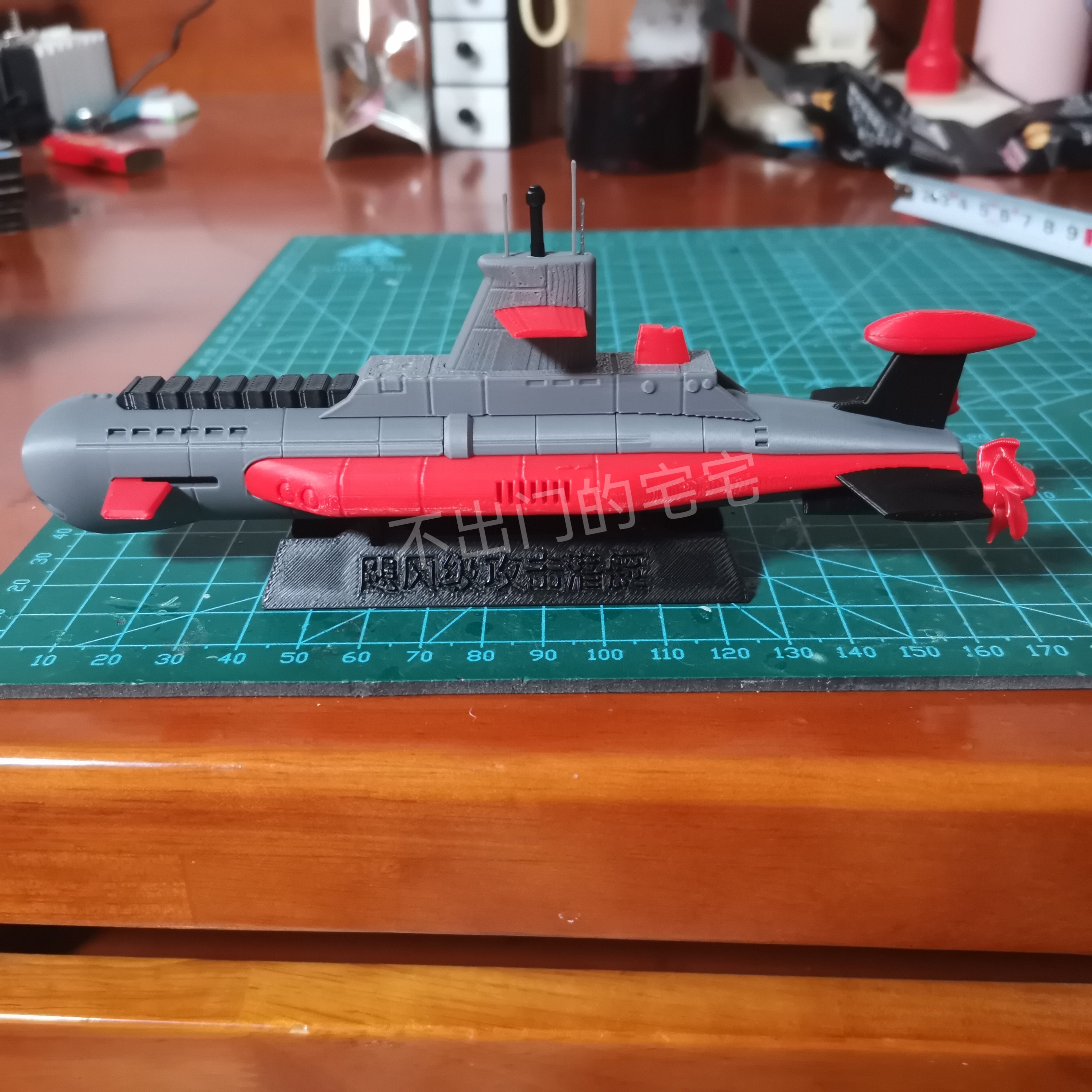 3d打印模型红色警戒系列玩具潜艇乌贼模型摆件