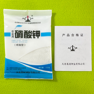 高纯度硝酸钾粉末天脊硝酸钾水溶肥蔬菜花卉果树苗高氮高钾肥料