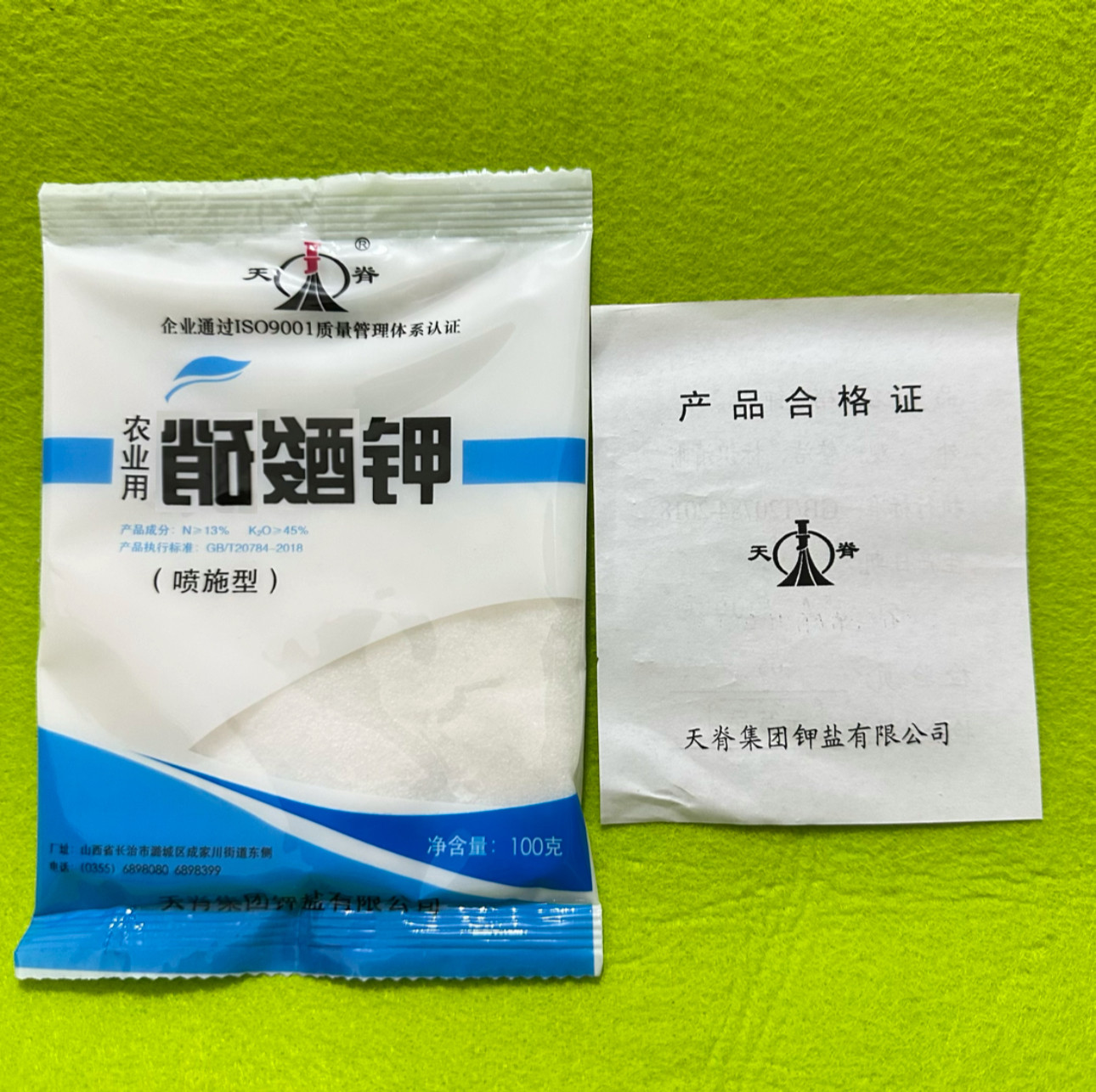 硝酸钾全水溶增甜肥料天脊氮钾水钾肥