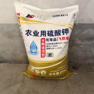 罗布泊硫酸钾飞防用硫酸钾高钾肥