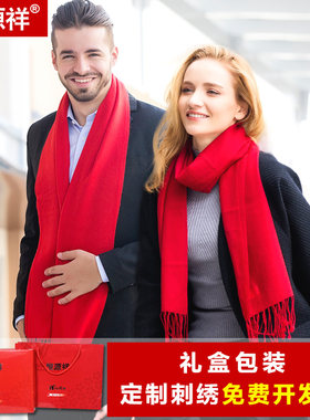 恒源祥本命年中国红围巾定制logo