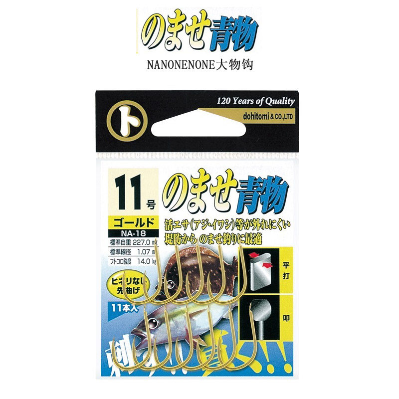 日本原装进口鱼钩土肥富MARUTO带倒刺大物钩青物钩
