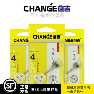 2019仓吉钓鱼垂钓小配件渔具柱形竞技7+1+1彩色硅胶太空豆不伤线