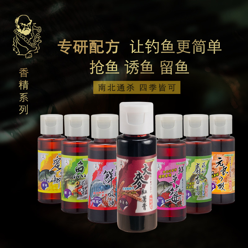 台湾达摩正品鱼饵小药钓鱼鲫鲤鱼黑坑饵料香精诱鱼剂药酒_虎窝淘