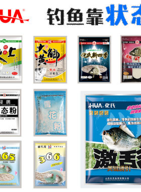 化氏鱼饵料化绍新365366状态粉雪