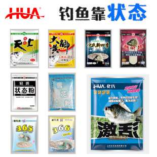 化氏鱼饵料化绍新365 366状态粉雪花粉大黄鲫新四季可揉尺上激活