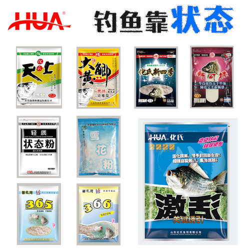化氏鱼饵料化绍新365366状态粉雪