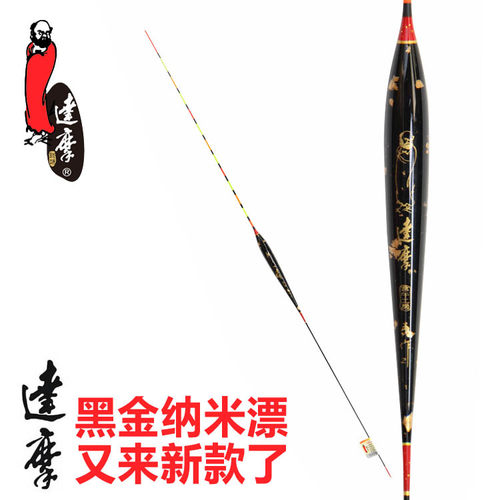 达摩台湾正品木村钓鱼纳米浮漂