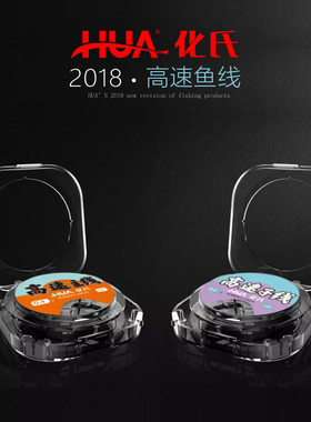 化绍新黑坑竞技高速道系55米鱼线