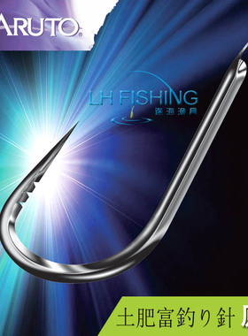 MARUTO土肥富钓针日本原装进口鱼钩蛇腹切无倒刺新关东