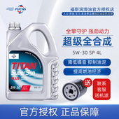 福斯分子油升级超级全合成5W30SP4L汽车发动机油润滑油日韩系