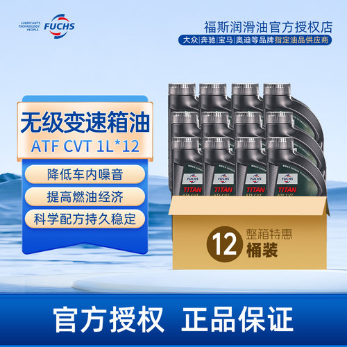 福斯无级自动变速箱油CVT