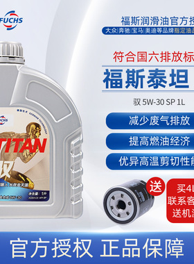 德国福斯GT1全合成汽车发动机油润滑油5w30 1L驭SP宝马奥迪大众