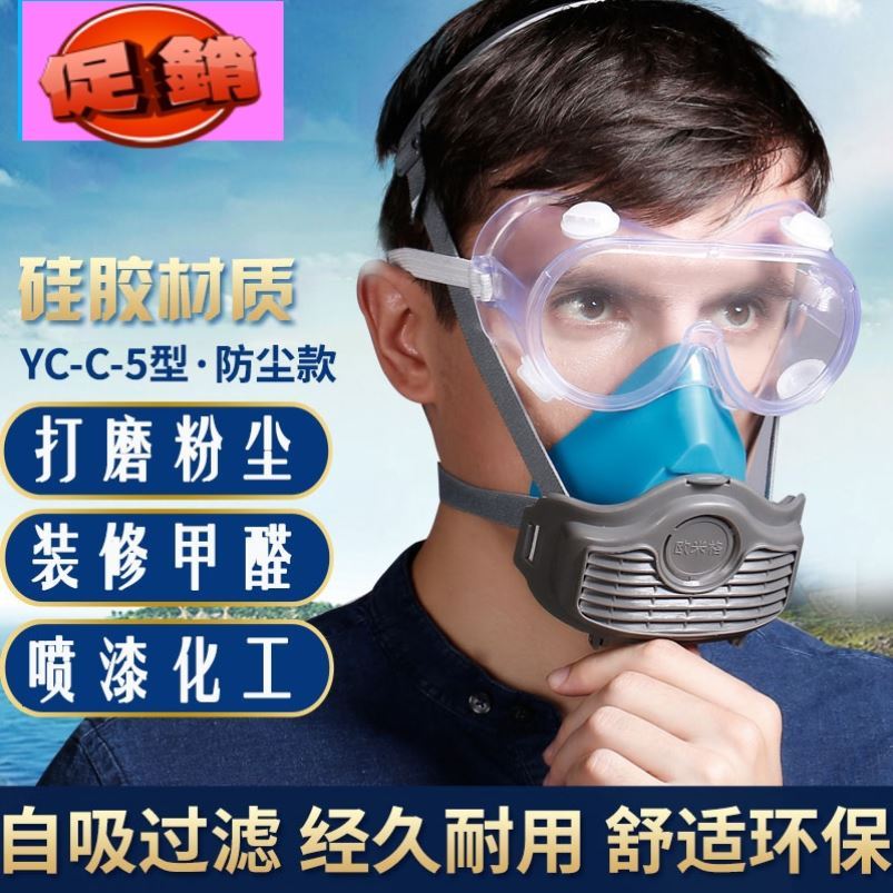 电焊防护口罩打磨矿石KN95硅胶防尘口罩打磨粉尘装修甲醛有效防尘在类目 居家日用, 防护用品, 口罩中 - 来自Buy2taobao.com提供专业的淘宝代购服务