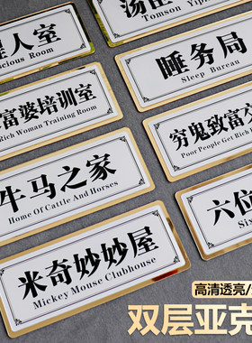 墙贴镜面金标志牌亚克力提示牌