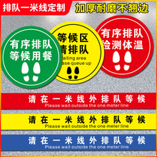防疫一米线地贴间隔一米距离标识隔离带警戒线地面请在一米线外等候保持1米距离银行医院排队标识防滑耐磨贴