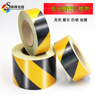黄黑警示胶带反光膜斜纹斑马线警戒地标贴工厂车间地板墙面分区划线标识定宽1CM2CM3CM4CM15CM20CM 长45.7米