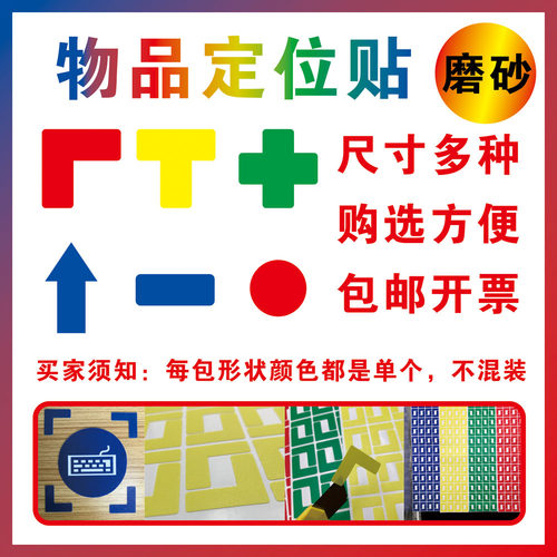 车间桌面磨砂箭头圆形防水标识贴