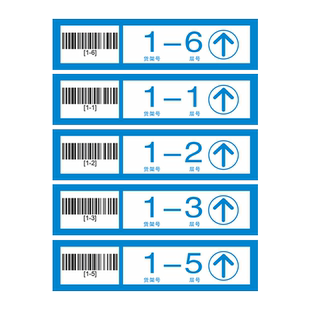 菜鸟驿站货架号条形码标识贴快递超市物料包裹货架号编号号码警告贴层数条码贴条自助取件贴纸专用标志指示牌
