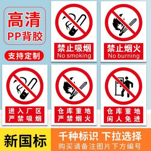贴纸闲人免进禁止入内提示牌定制