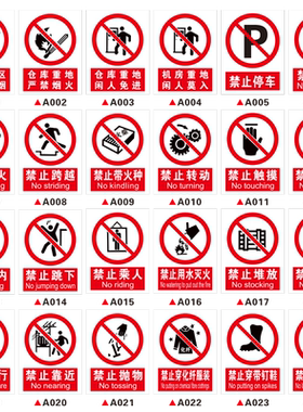 贴纸闲人免进禁止入内提示牌定制
