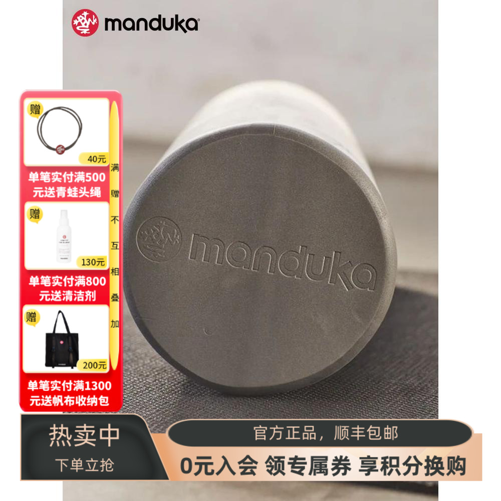 manduka瑜伽泡沫轴按摩肌肉放松