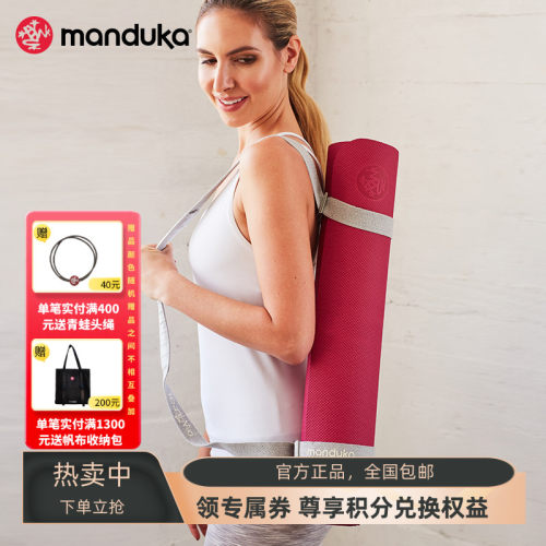 manduka棉瑜伽垫背带捆绑带收纳