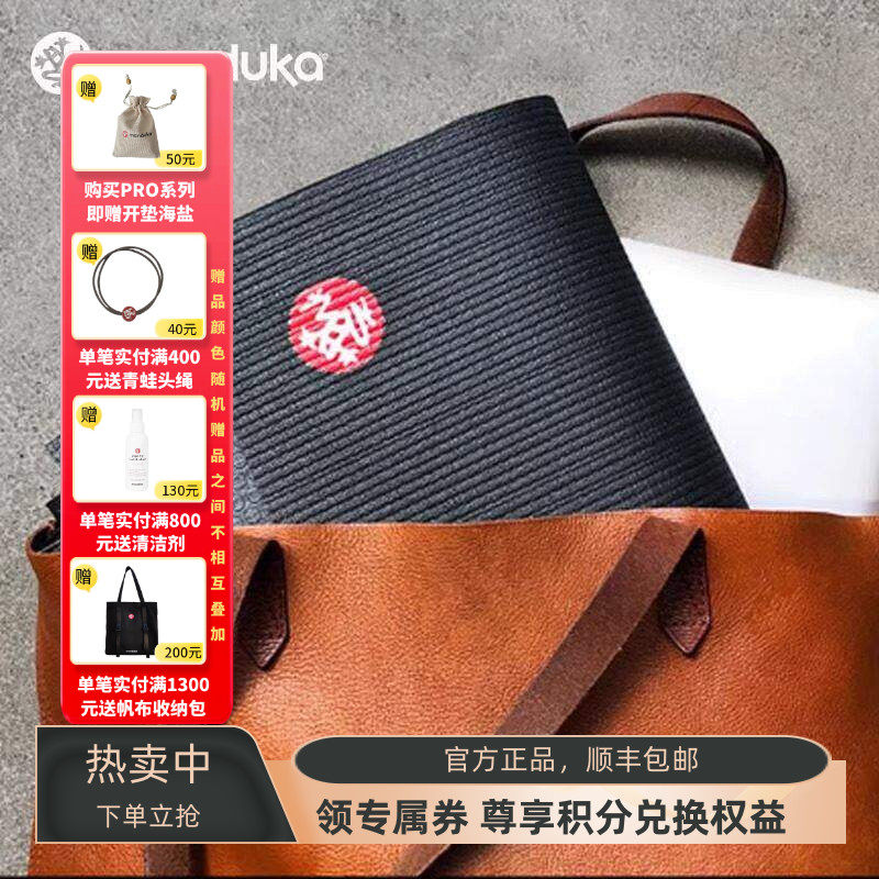 Manduka青蛙瑜伽垫传奇黑垫PRO travel2mm可折叠轻便携旅行耐磨用