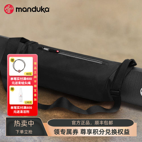 manduka瑜伽垫捆绑带收纳半包围