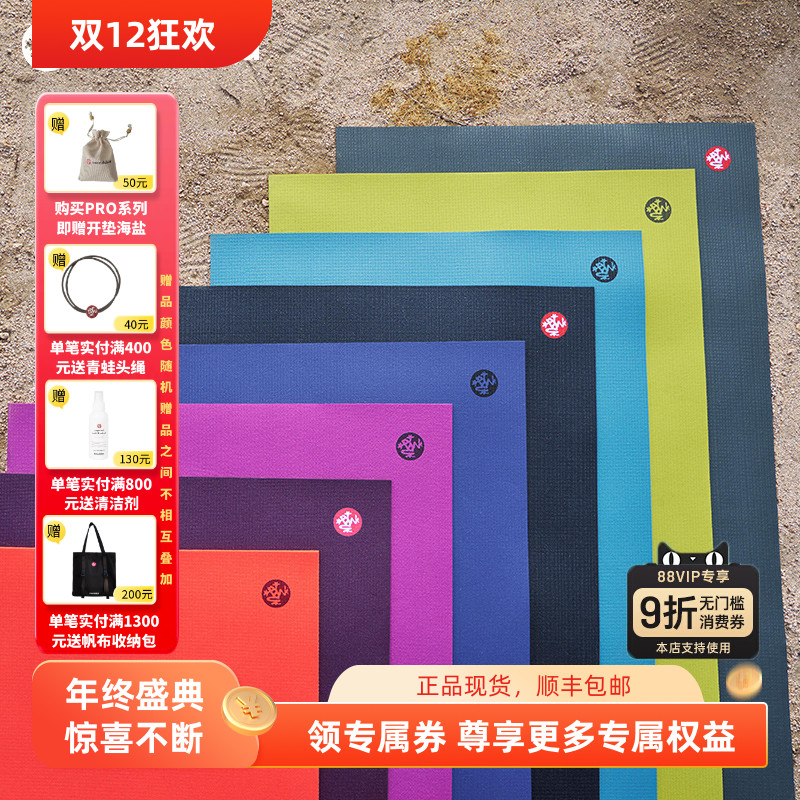 manduka美国耐用高密度pvc健身垫