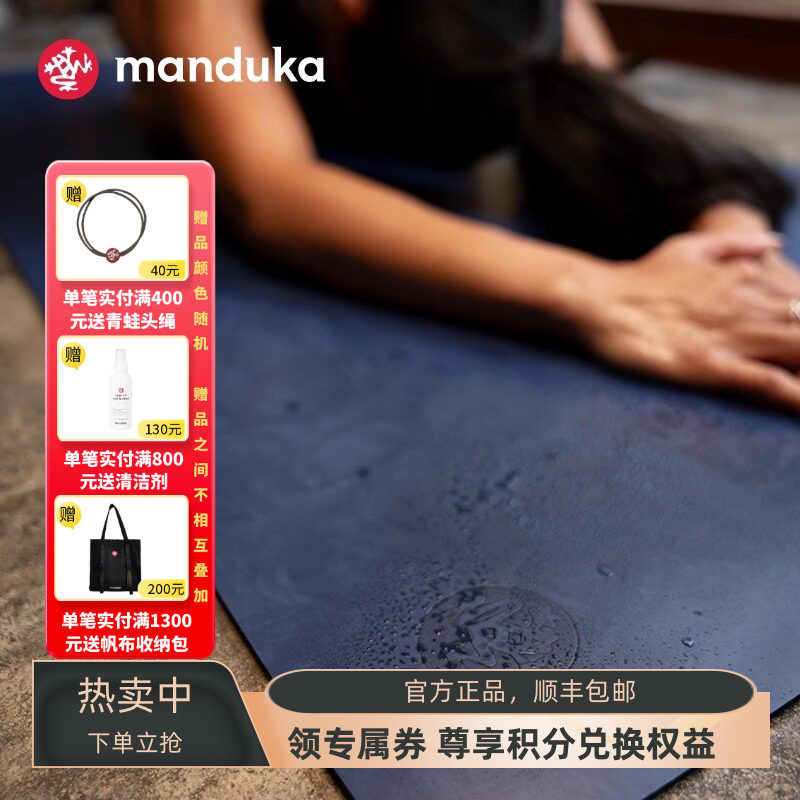manduka青蛙pu瑜伽垫GRP ADAPT天然橡胶吸汗防滑高温瑜伽运动健身