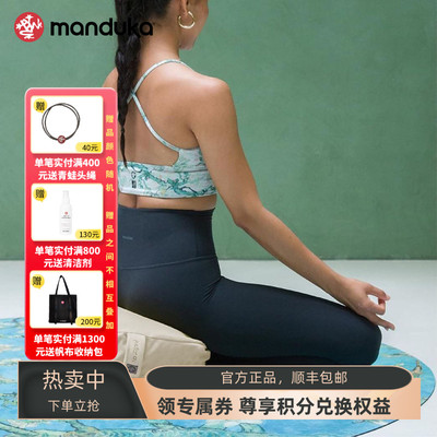 manduka青蛙瑜伽冥想垫打坐禅修
