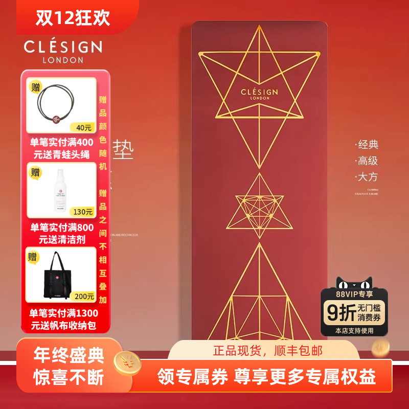 瑜伽垫clesign天然橡胶防滑耐磨