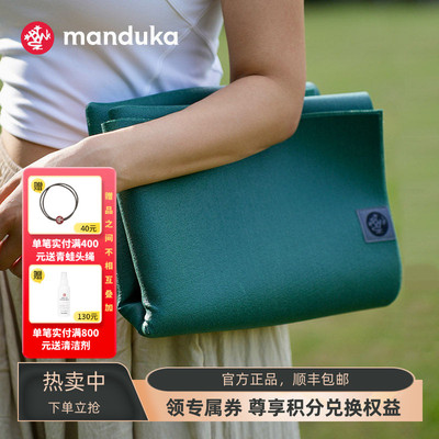 manduka青蛙折叠瑜伽垫便携超薄