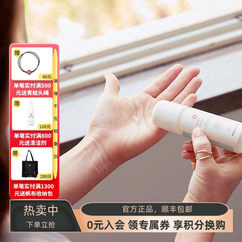 manduka青蛙瑜伽垫专用防滑啫喱