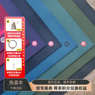 manduka青蛙瑜伽垫传奇黑垫PRO6mm防滑初学阿汤健身地垫加长宽厚