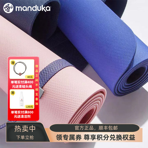 Manduka青蛙瑜伽垫初学便携轻便