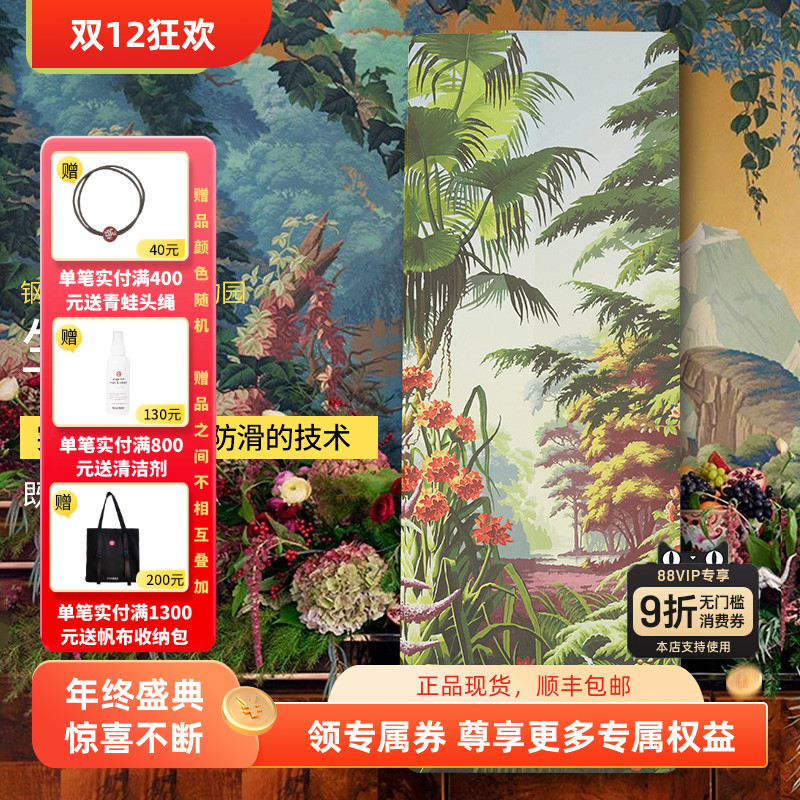 clesign瑜伽垫专业防滑土豪生命