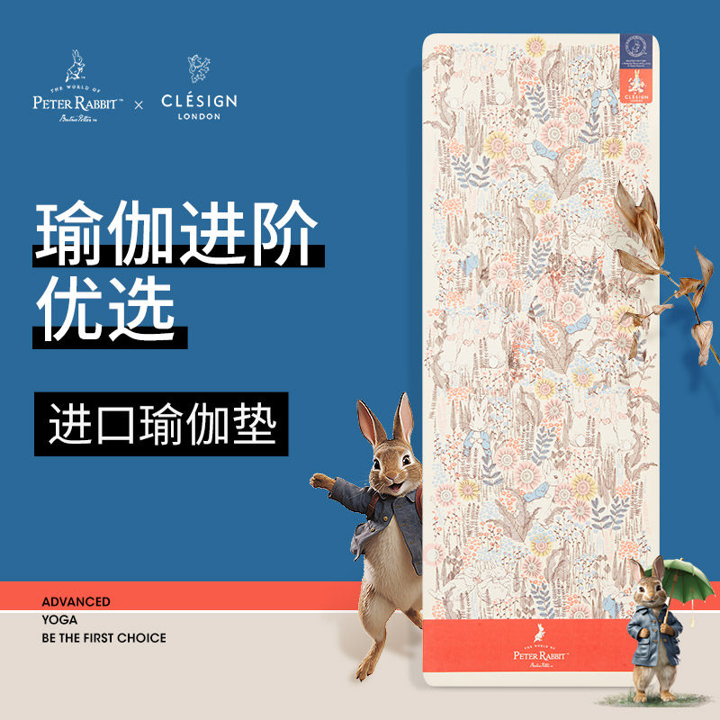 CLESIGN天然橡胶比特兔瑜伽垫
