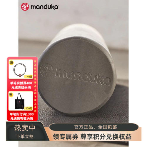 manduka瑜伽泡沫轴按摩肌肉放松